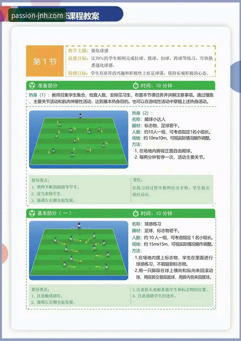 解锁今年会体育投注潜能的实用指南：从下载到精通
